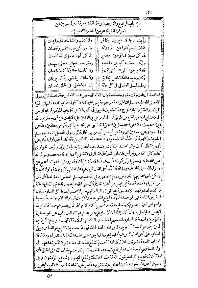 futmak.com - الصفحة 232 - من الجزء الثالث من طبعة بولاق الثانية